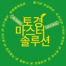 토경팜 이미지