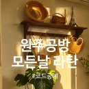 라탄&코드공예 이미지