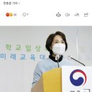 방역패스 法 판결에도···유은혜 "청소년 접종 계속 독려할 것" 이미지