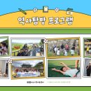 톡톡플러스지역아동센터 이미지