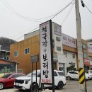 가마솥보리밥 정식 이미지