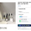 나만의 향수 만들기 이미지