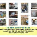 대광부분정비 이미지