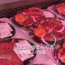 남경고기마트 앞 네이버블로그