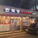 늘봄분식 - 고령군 연조길 6-1 | 늘봄분식