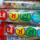 큰장네거리 북동편 | 80년대 신호등 사탕 다시 찾는 법 – 네거리 캔디와 뭐가 다를까