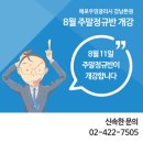 (7월 22일) 애로우잉글리시 강남본원 최재봉쌤 현장감 있는 무료특강 후기 이미지