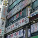 세븐일레븐 영등포동우점 | [영등포시장 맛집] 남평식당 - 진짜 나주에서 올라온 60년 전통 원조나주곰탕