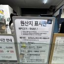 이마트 남원점 | 남원 이마트 분식 국대떡볶이 후기