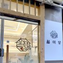 신머이쌀국수 김포사우점 | 김포 사우동 맛집 월미당, 깔끔하고 친절한 사우역 근처 쌀국수와 분짜 솔직후기