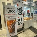 동백제빵소