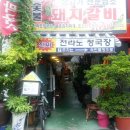 모텔돼지꿈 이미지