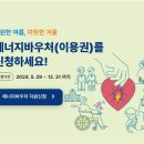 119에너지 이미지