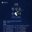 (주)힐링