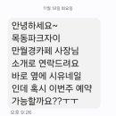 시유네일