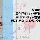 문경 오미자 오미자청 생오미자 오미자절임 주문받습니다 햇오미자 농장 직거래입니다 이미지