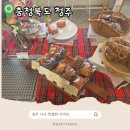 4651 | 청주 운천동 운리단길 디저트 나의 특별한 디저트 젤라또 솔직후기