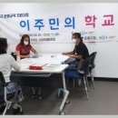 다문화이주민의꿈