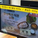 623 | 🥓 권선동맛집 대패미가 3900냥 _ 수원대패삼겹살 가성비 좋은 권선동고기집 후기 🐶