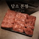담소 | 양산 맛집 소고기 룸식당 후기 담소 본점