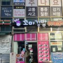 순희네꼬마김밥스마트밸리점 | 송도 분식 [순희네꼬마김밥 스마트밸리점] 김밥 모듬세트와 로제떡볶이 추천!