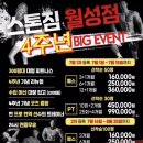 빅스톤짐 이미지