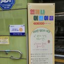 고양시립사랑어린이집