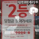 범어로또판매점