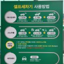 동인셀프주유소 이미지