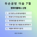 두손공방더솝