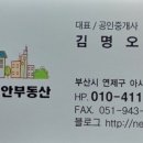 거제래미안공인중개사사무소 이미지