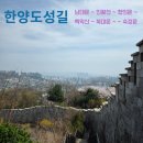 백두행정사사무소 | 한양도성길 : 인왕산구간 ~ 백악 구간