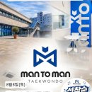 용인대 맨투맨 태권도장 네이버블로그