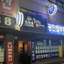 남부소방서 | 수영 배달맛집 꾸브라꼬 숯불 두마리치킨 부산 수영점 신메뉴 후기