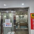 삼천포 사우나 | [시공 후기] 사천 삼천포 사우나 목욕탕 반자동문 교체 작업 완료!