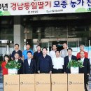 통일농민농장 이미지