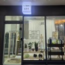 프롭테라피B(자세교정운동) | 청라 체형교정 도테라오일 아로마테라피 스킨에바디 영앤핏 추천 1대1 마사지후기