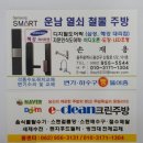 맥가이버철물인테리어