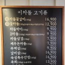 이차돌화성남양점 네이버블로그