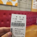 맘스터치 장산역점 네이버블로그