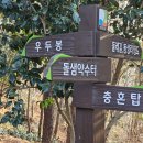 보은약수터 이미지