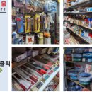 강진철물 - 강진군 영랑로3길 25-2 | 강진철물