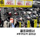 골프파트너 | 후쿠오카 하카타역 근처 골프샵 골프파트너(골프용품 택스프리)