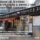회기역 1번출구 | [이문동 그집, 회기직영점] 회기역 한우꽃살 &amp; 차돌박이 고기맛집 n회차 방문한 단골추천후기