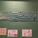 호프만치킨 | [서울] 신방화 마곡역 치킨 맛집 '오늘통닭 마곡점' 늦은 시간까지 여는 치맥 맛집! 직장인 회식 2...