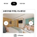 마야메드 | Phuket #1 | 가기 전 준비