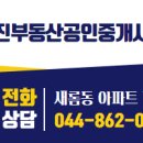 유진 부동산중개 네이버블로그