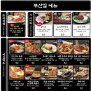 부산스지오뎅 | 송도신도시 분위기 좋은 오뎅맛집 [철길부산집] 오뎅바 후기 내돈내산 (데이트코스 추천)