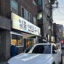 면목동-200 | [면목동 맛집] 일품연탄구이 | 돼지갈비 사가정 맛집 사가정갈비 사가정 족발