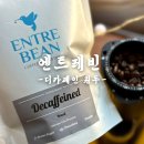 엔트 | 홈카페에 제 격인 당일로스팅한 엔트레빈 디카페인 원두 솔직후기